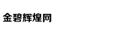 意媒：里皮已和足协谈妥
